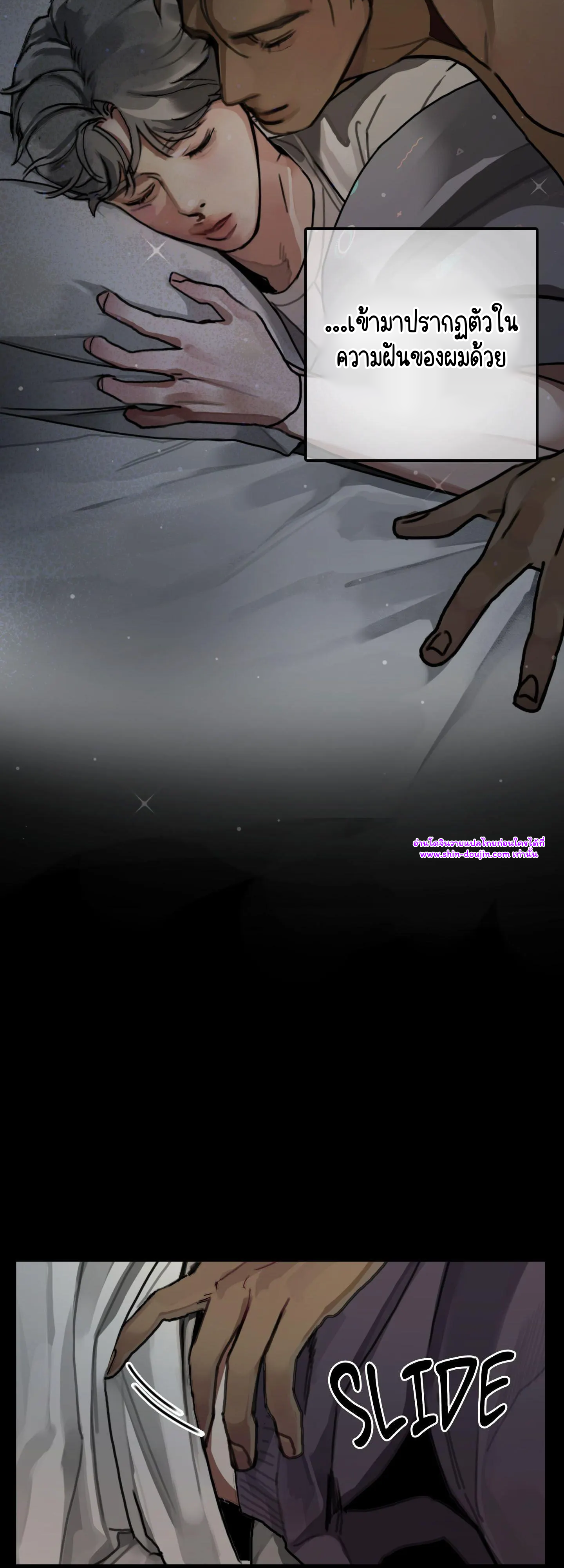 Dream Daddy EP 1